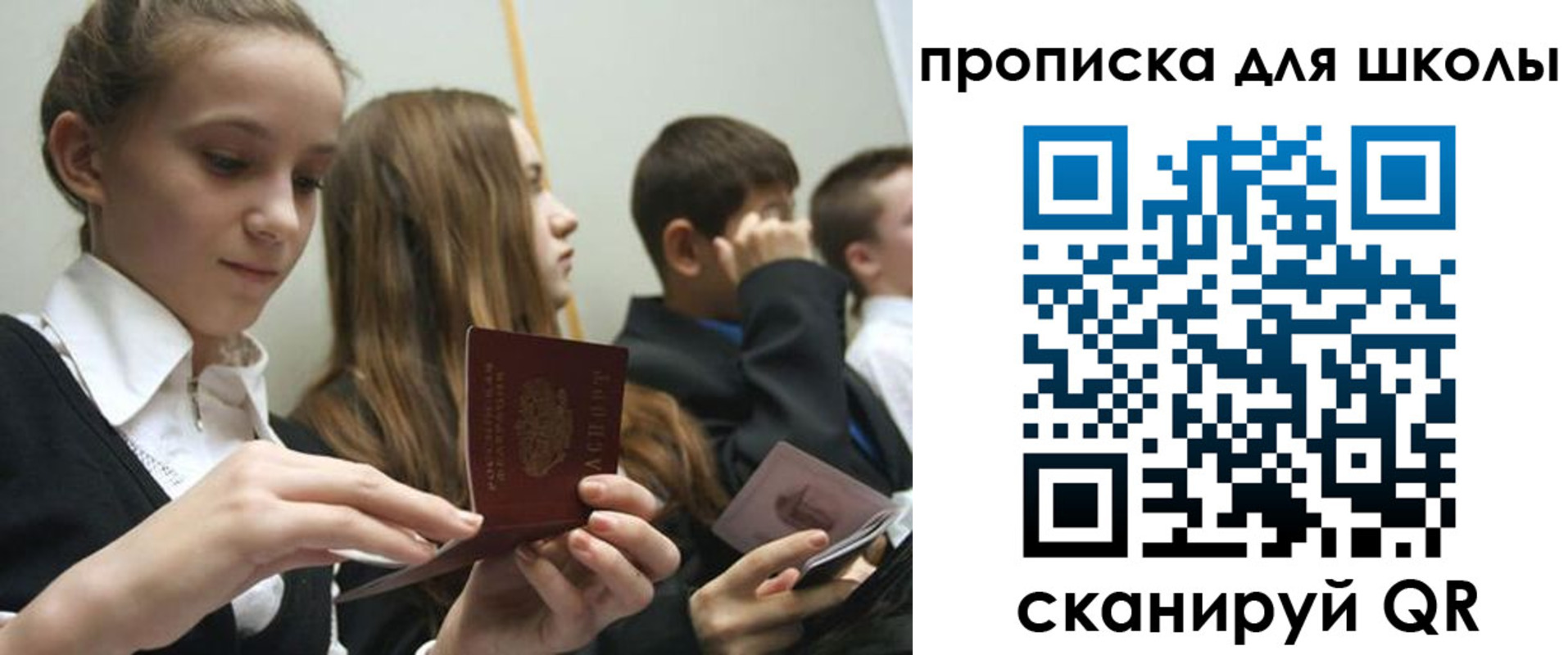 регистрация для дет. сада в Шебекино