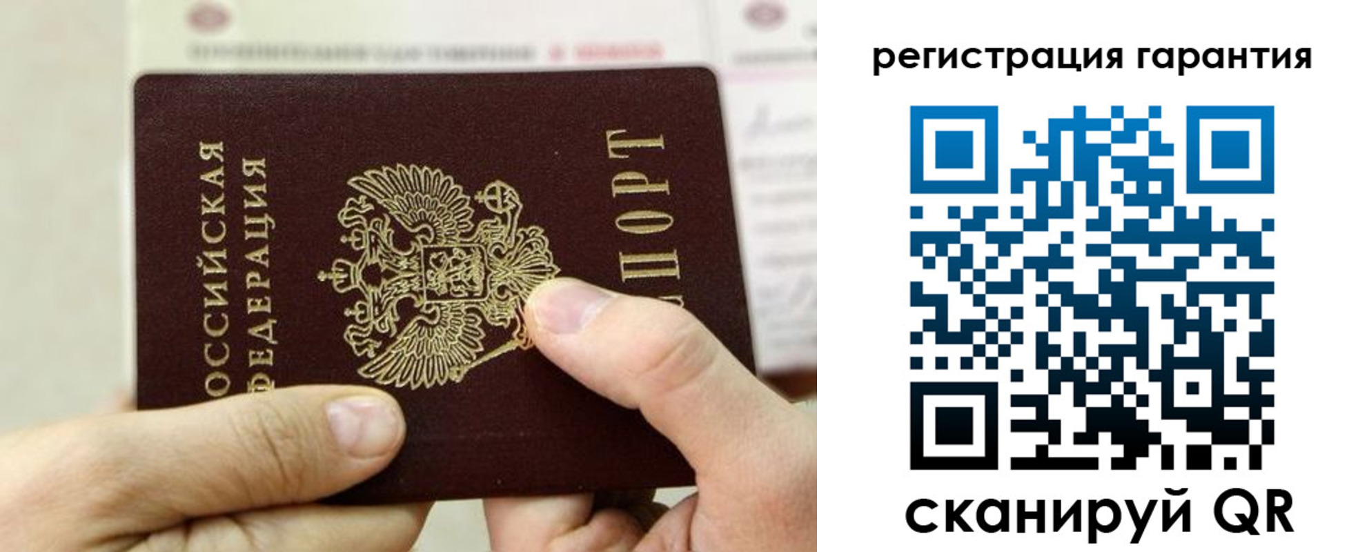 прописка для работы в Шебекино