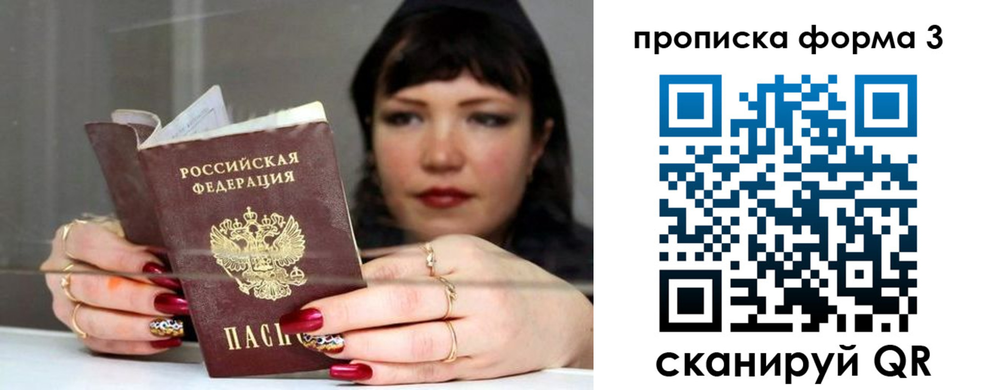 временная регистрация для школы в Шебекино