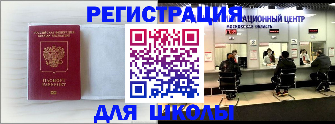 прописка регистрация в Шебекино