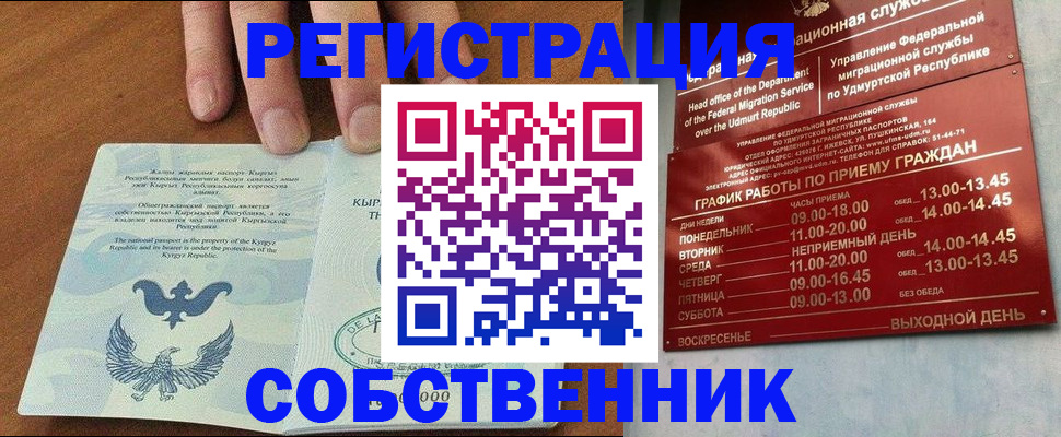 прописка поиск в Шебекино