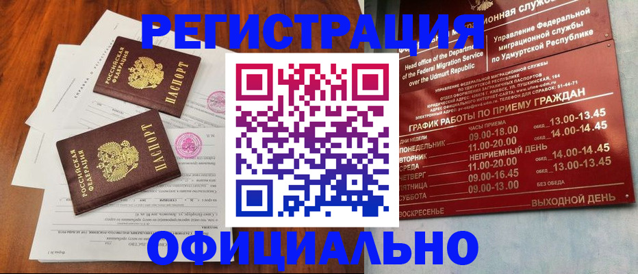 пропишу в квартире в Шебекино